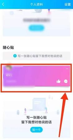 qq随心贴怎么设置,为什么qq随心贴发不出去了图1