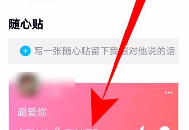 qq随心贴怎么设置,为什么qq随心贴发不出去了图3