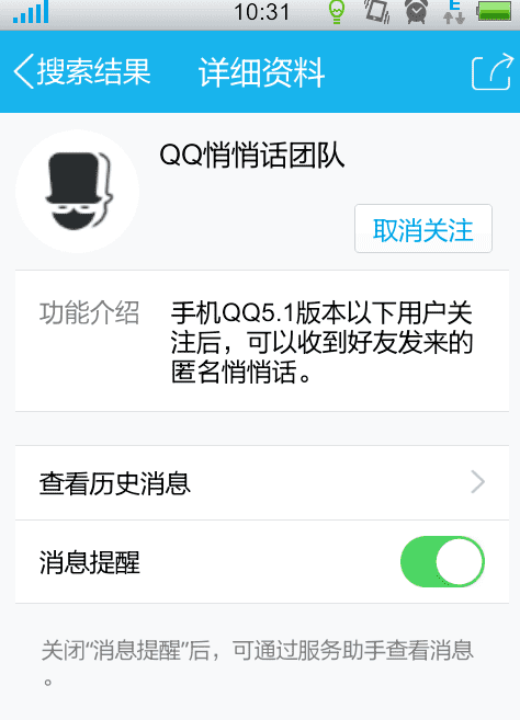 qq闲聊模式怎么开启，华为手机如何开启闲聊模式