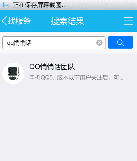 qq闲聊模式怎么开启，华为手机如何开启闲聊模式图2