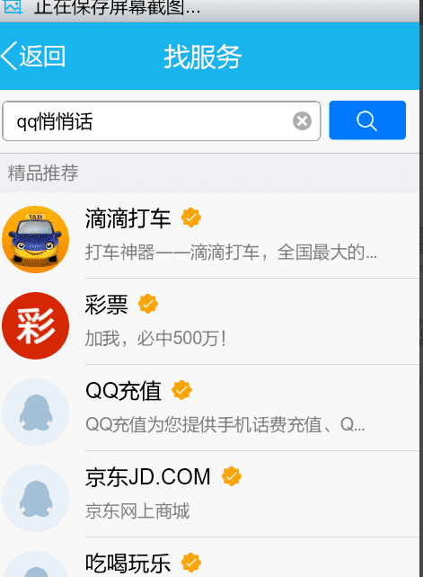 qq闲聊模式怎么开启，华为手机如何开启闲聊模式图3