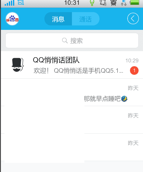 qq闲聊模式怎么开启，华为手机如何开启闲聊模式图4