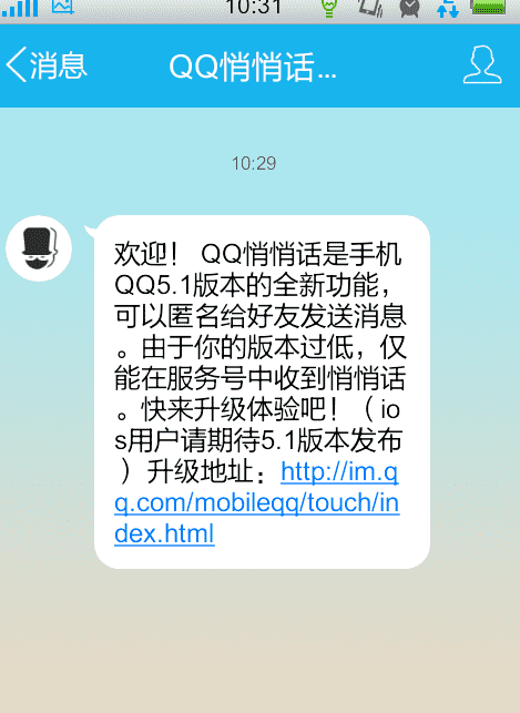 qq闲聊模式怎么开启，华为手机如何开启闲聊模式图5