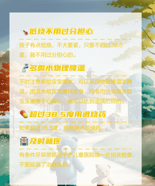 低烧怎么退烧,低烧多少度算低烧图9