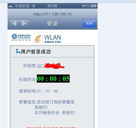 cmcc开头的wifi要钱,中国移动有免费wifi图3