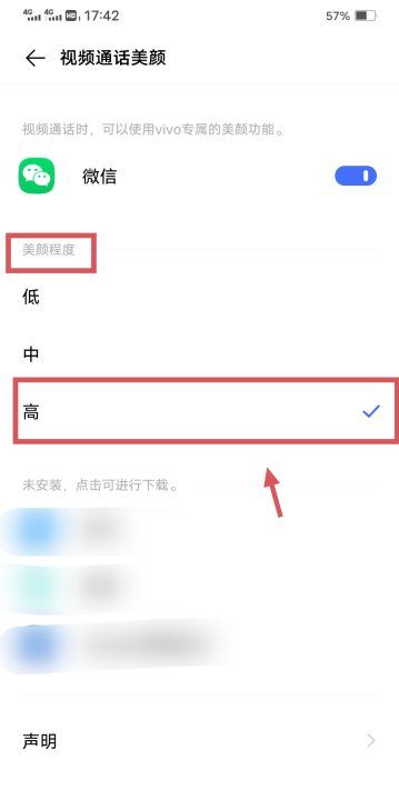 vivo微信怎么美颜,vivo手机微信美颜怎么设置的图4