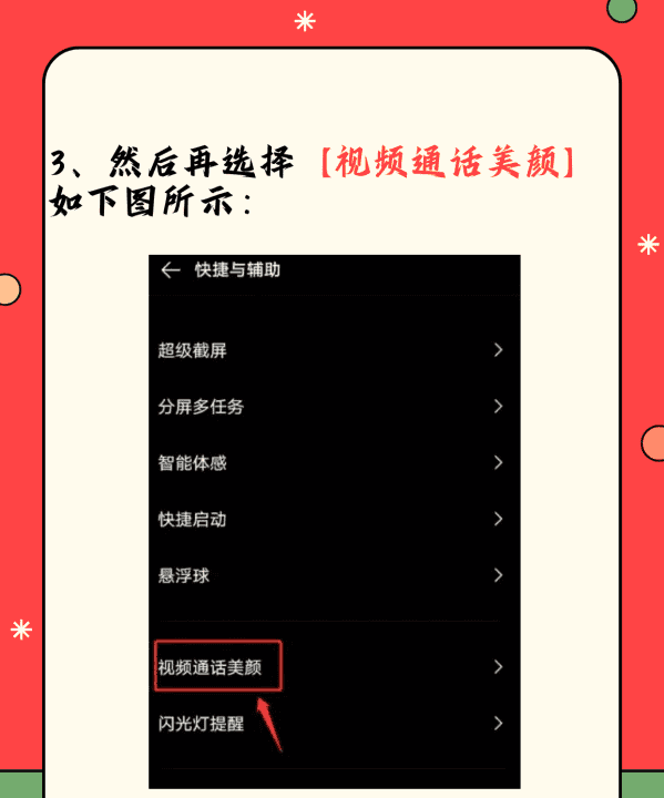 vivo微信怎么美颜,vivo手机微信美颜怎么设置的图11