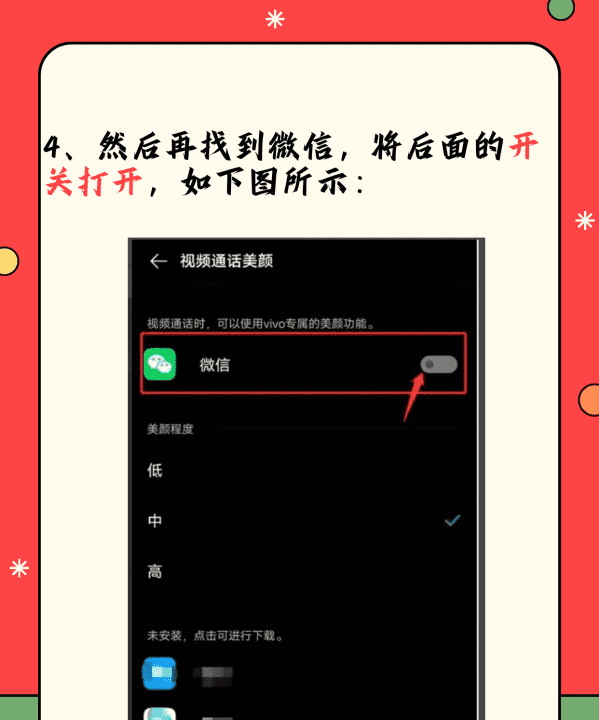 vivo微信怎么美颜,vivo手机微信美颜怎么设置的图12