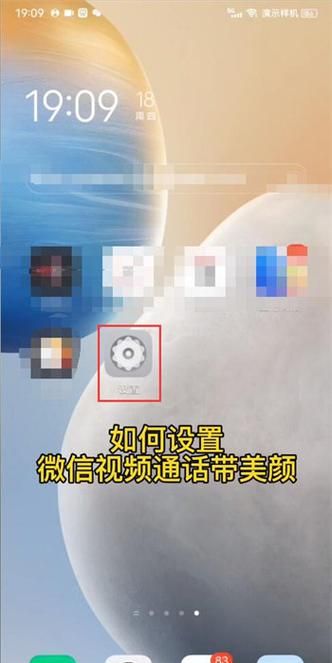 vivo微信怎么美颜,vivo手机微信美颜怎么设置的图14