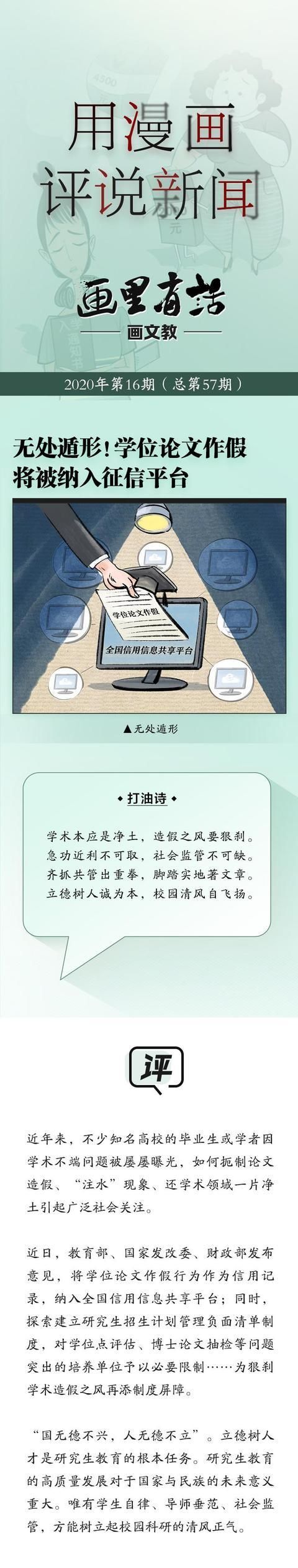 征信可以作假,公司要征信报告可以造假图1