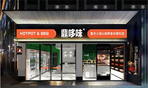 火锅食材加盟店0大品牌,旋转小火锅加盟店0大品牌有哪些图3