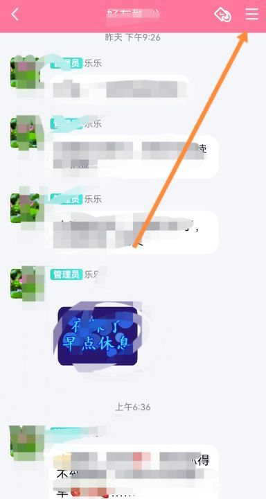 qq群名称怎么设置颜色,qq群聊昵称变成彩色代码图5