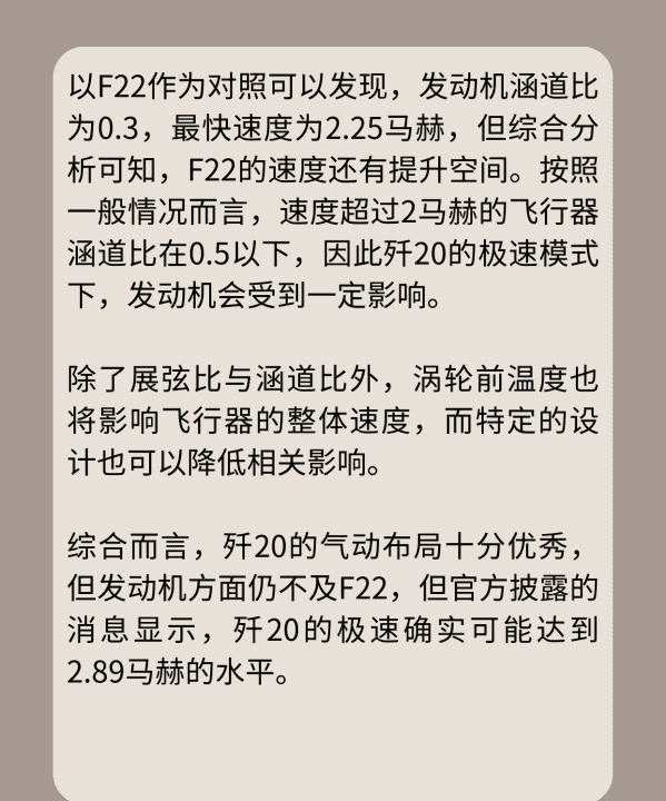 歼20最高时速是多少,火箭速度是每小时多少公里图8