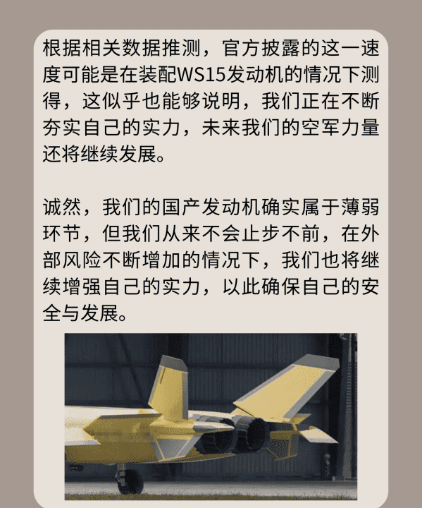 歼20最高时速是多少,火箭速度是每小时多少公里图9