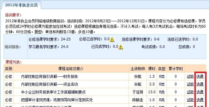 温州有注册会计师考点,注册会计师考试地点图4