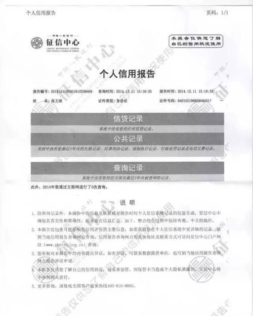 逾期多久上报征信,网贷逾期多久才会上征信图1