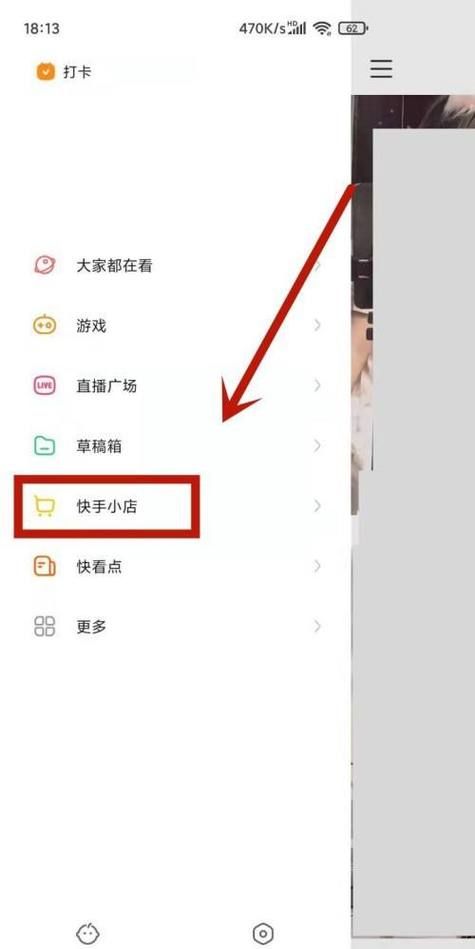 快手入团券怎么弄,快手入团卷在哪里图1