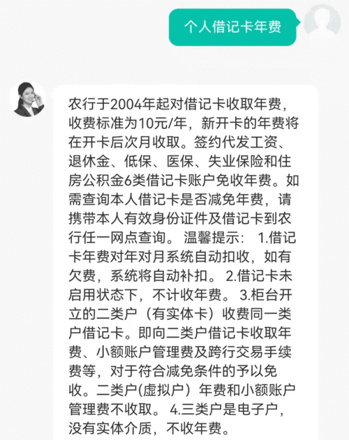 小额管理费取消了,工行小额费3元合法是真的图2