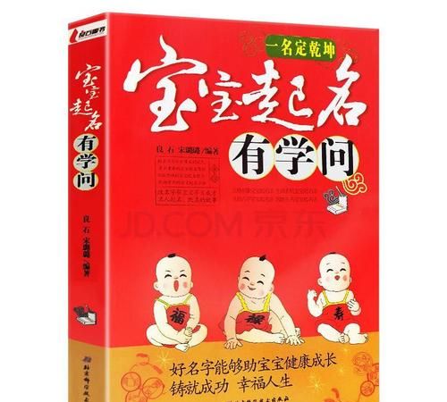 免费新生婴儿起名字,免费新生婴儿取名 - 百度宝宝知道图1