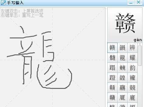 生僻字查询,如何查生僻字读音电脑图2