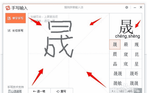 生僻字查询,如何查生僻字读音电脑图3