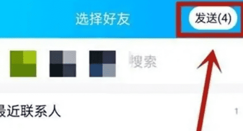 qq如何群发消息，qq怎么进行群发消息图4