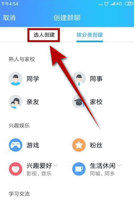 qq如何群发消息，qq怎么进行群发消息图7