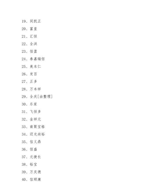 取厂名字大全,最吉利的小工厂起名大全四个字