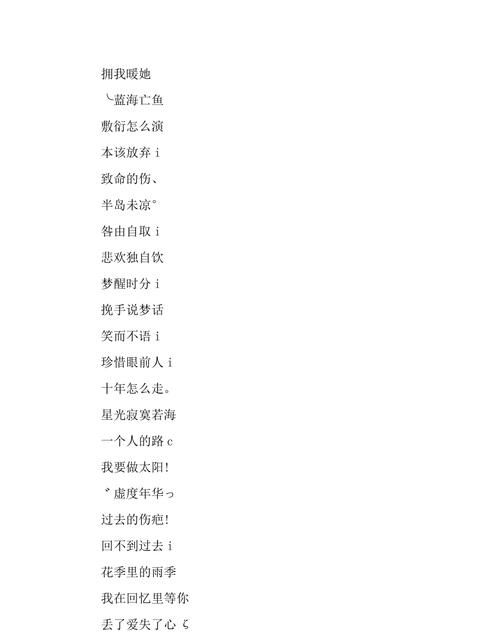 简约网名女生2个字,两个字的女生昵称高冷霸气图4