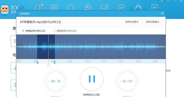 苹果6s铃声怎么设置自己的歌,苹果6s手机怎么设置手机铃声图9