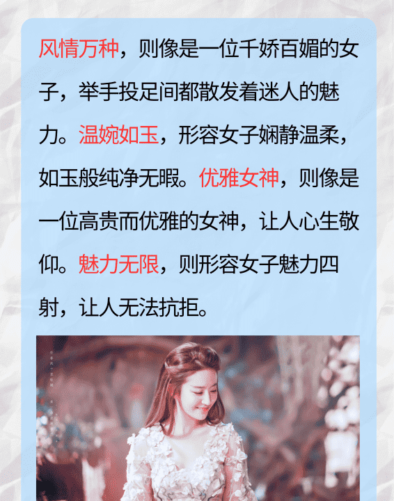 有女人味更妩媚的网名,女生妩媚妖娆的网名两字图6