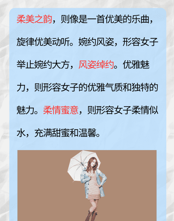 有女人味更妩媚的网名,女生妩媚妖娆的网名两字图7