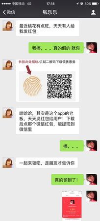 点了微信链接会中毒,微信里误点了有病毒链接怎么办图3