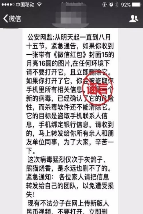 点了微信链接会中毒,微信里误点了有病毒链接怎么办图4