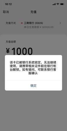 我银行卡被冻结怎么还贷款,银行卡被冻结了房贷怎么还款到银行怎么还图3