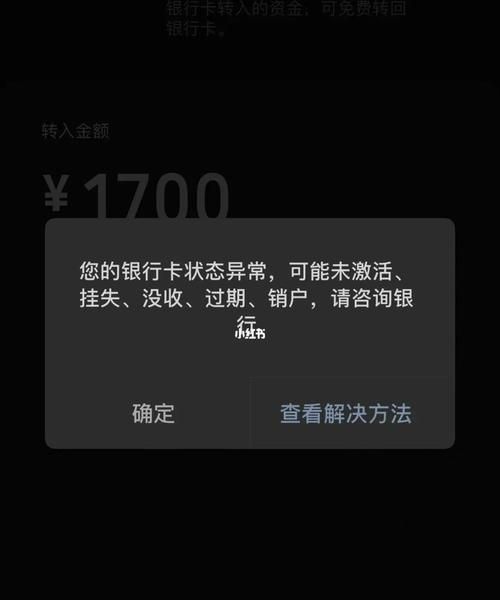 我银行卡被冻结怎么还贷款,银行卡被冻结了房贷怎么还款到银行怎么还图4