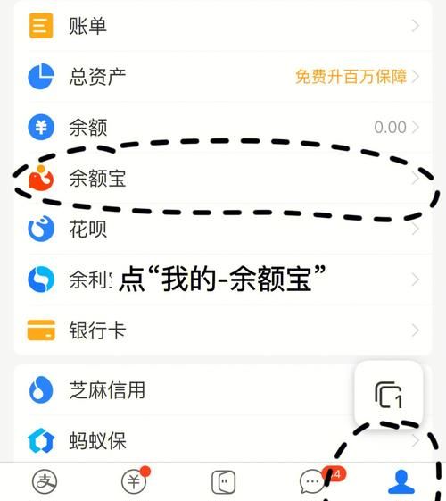 余额宝怎么开通,余额宝怎么办理开户图2