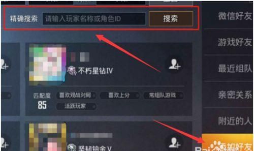 和平精英怎么换一个号登录,和平精英如何切换账号登录微信图1