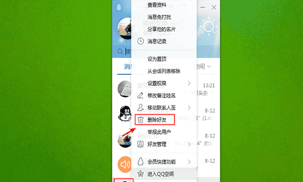 没删qq好友怎么不见了,qq里面有些好友突然不见了怎么回事图1