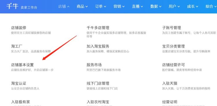 淘宝店名可以修改,淘宝店名怎么取图2