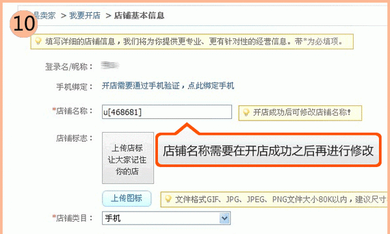 淘宝店名可以修改,淘宝店名怎么取图3