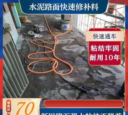 混凝土地面用什么修补,混凝土地面裂缝修补材料是什么东西图4