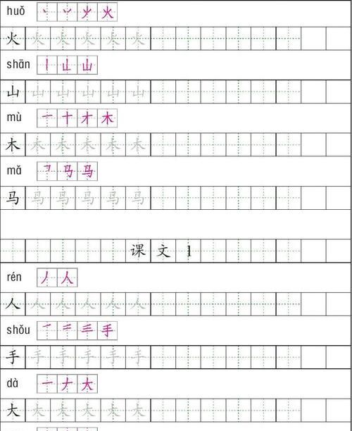 儿的笔顺拼音,儿的笔顺怎么写图1
