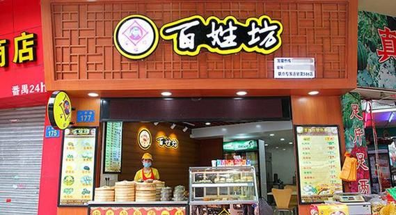 早餐店加盟前十个品牌,长沙早餐品牌排行榜前十名图11