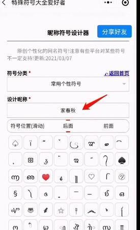 微信名叫什么好,好微信名字好运气图5