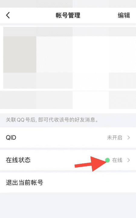 qq怎么设置自动回复消息内容，qq勿扰模式自动回复语怎么设置图4