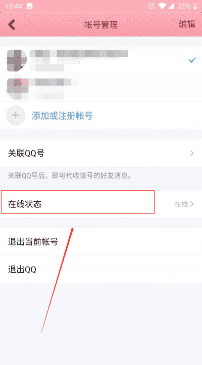 qq怎么设置自动回复消息内容，qq勿扰模式自动回复语怎么设置图11