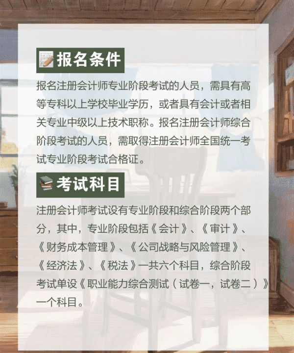 有会计证直接考注册会计师，会计初级考完可以考注册会计师图3