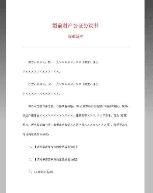 没有公证的协议有效,私下签的协议按了手印有效图3