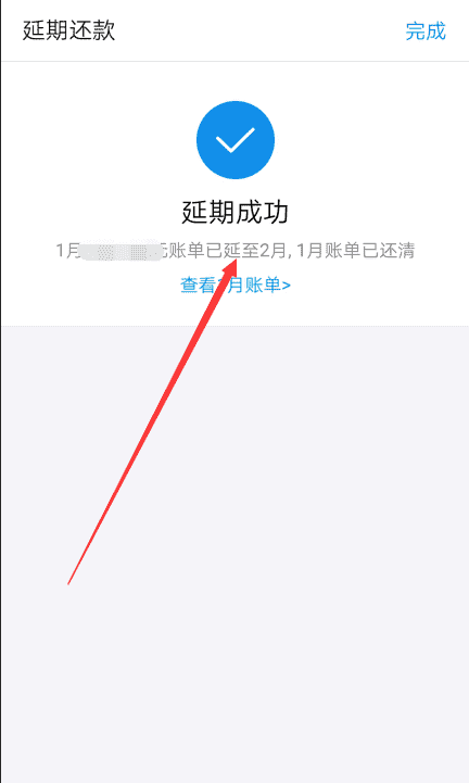 花呗怎么延期一个月,花呗可以延期还款图2